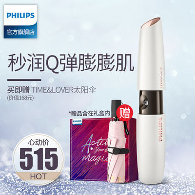 飛利浦BSC601噴霧儀 迷你便攜的補(bǔ)水保濕新體驗(yàn)